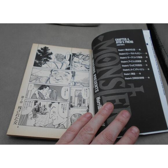 浦沢直樹モンスター4をプレゼンツ Monster Vol 4 Japanese Manga Naoki Urasawa 1996 - Picture 5 of 10